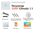 ZONT Climatic 1.1 Погодозависимый автоматический GSM / Wi-Fi регулятор (1 ГВС + 1прямой/смесительный) с доставкой в Оренбург