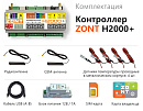 ZONT H2000+ Универсальный GSM / Etherrnet контроллер с доставкой в Оренбург