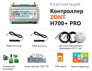 ZONT H700+ Pro Универсальный GSM / Wi-Fi контроллер с доставкой в Оренбург
