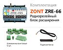 ZRE-66 Радиорелейный блок расширения для контроллеров H2000+ и C2000+(868 МГц) с доставкой в Оренбург