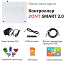 ZONT SMART 2.0 Отопительный GSM / Wi-Fi контроллер на стену и DIN-рейку с доставкой в Оренбург